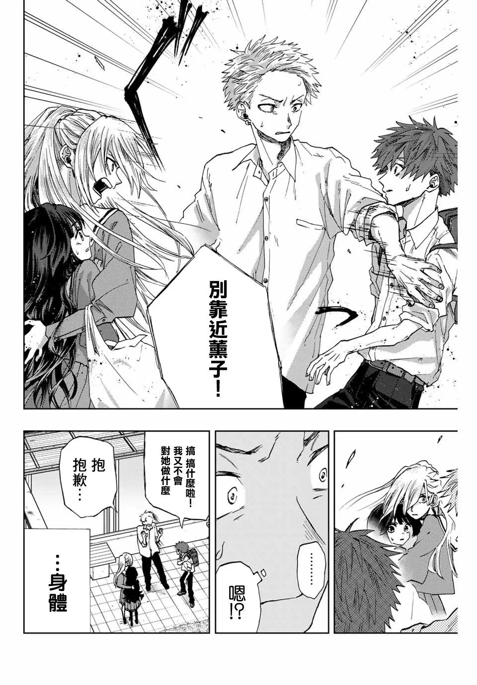 第04话 第6页