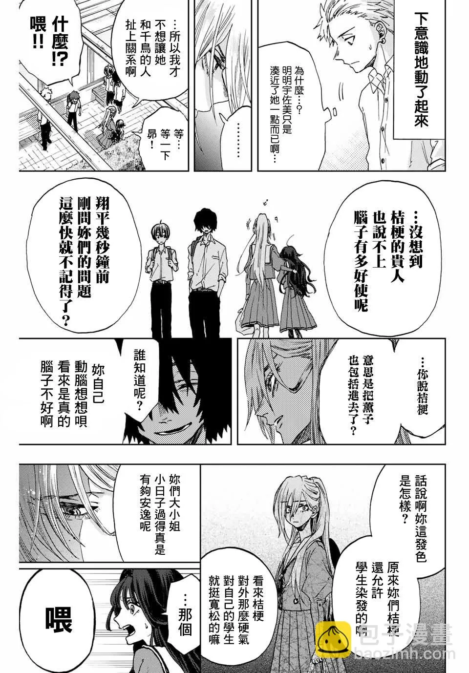 第04话 第7页
