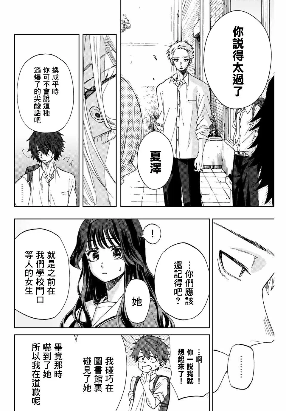 第04话 第8页