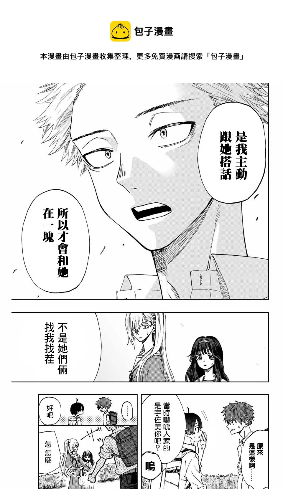 第04话 第9页