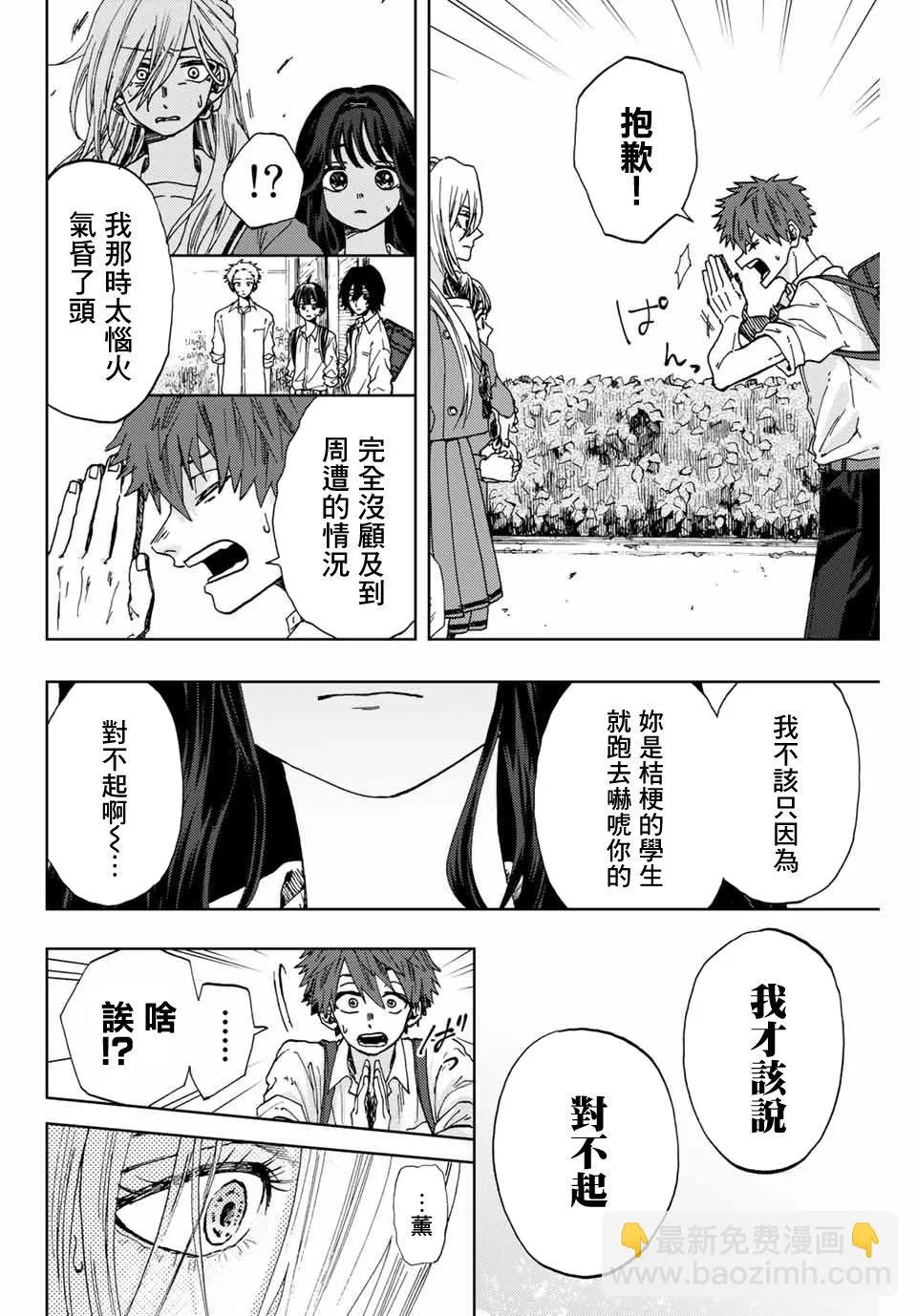 第04话 第10页
