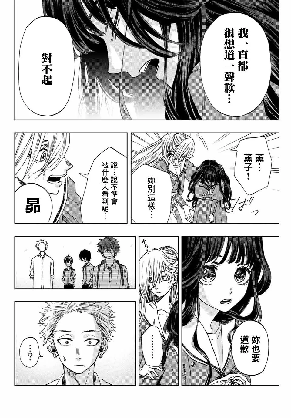 第04话 第12页
