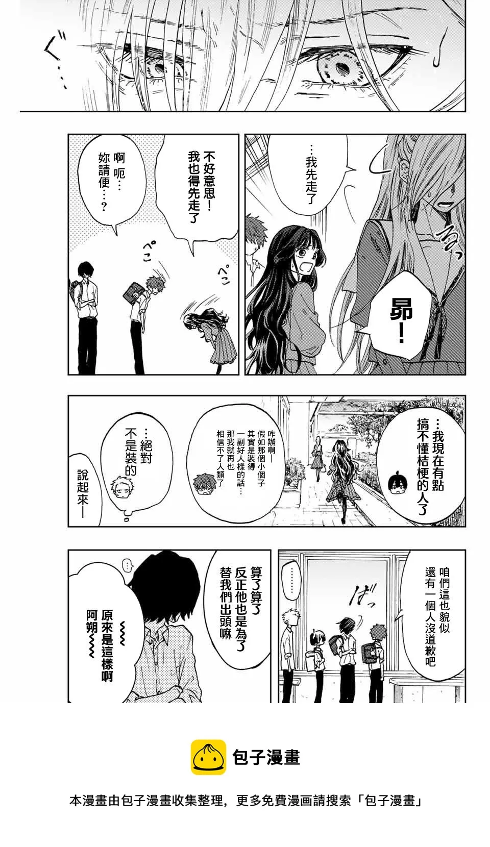 第04话 第13页