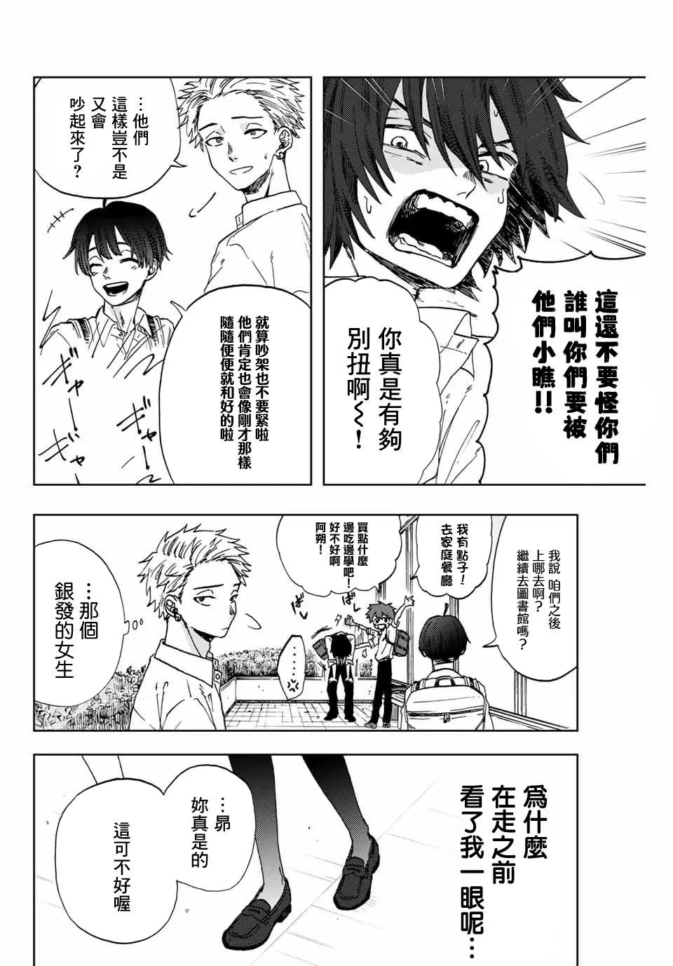 第04话 第14页