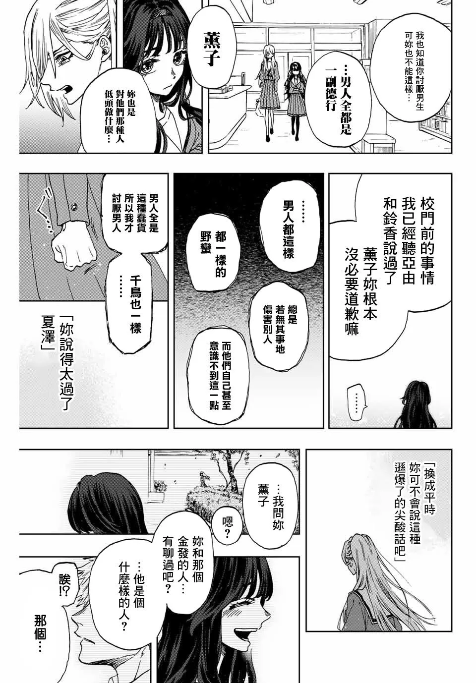 第04话 第15页