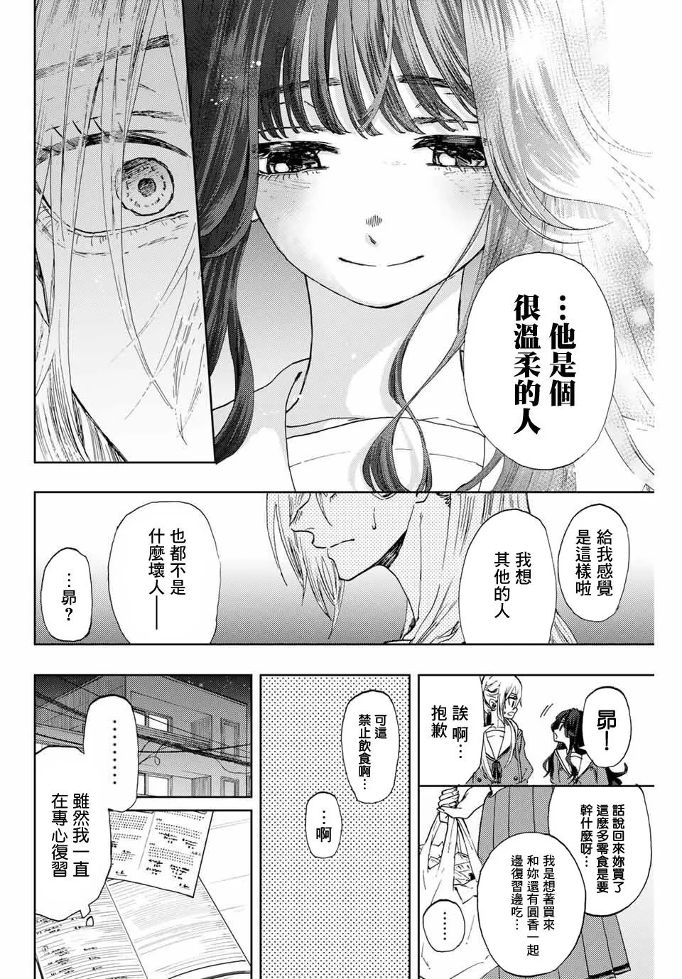第04话 第16页