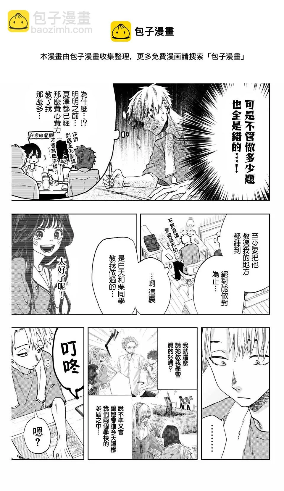 第04话 第17页
