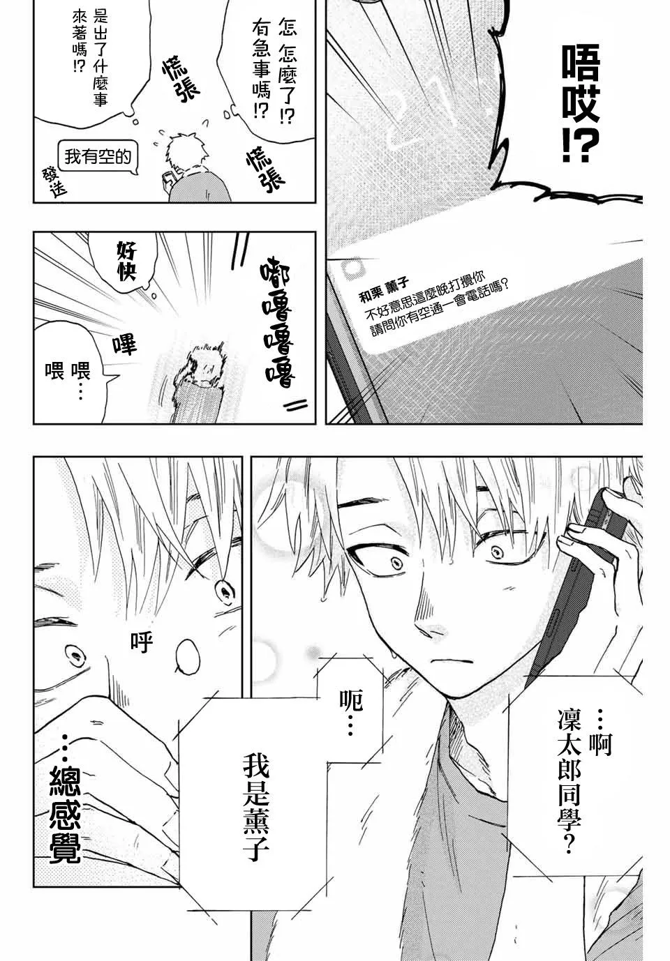 第04话 第18页