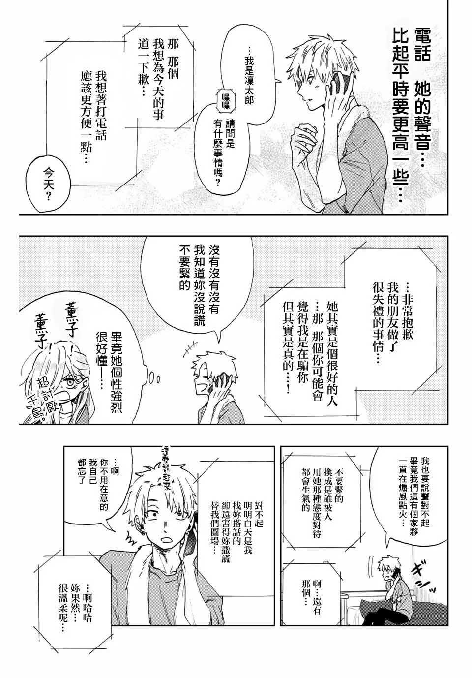 第04话 第19页