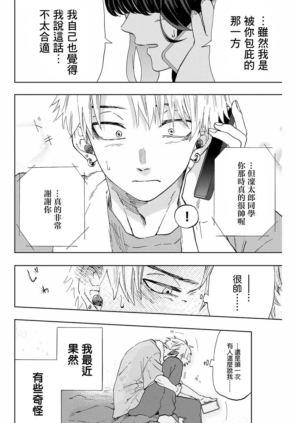 第04话 第20页
