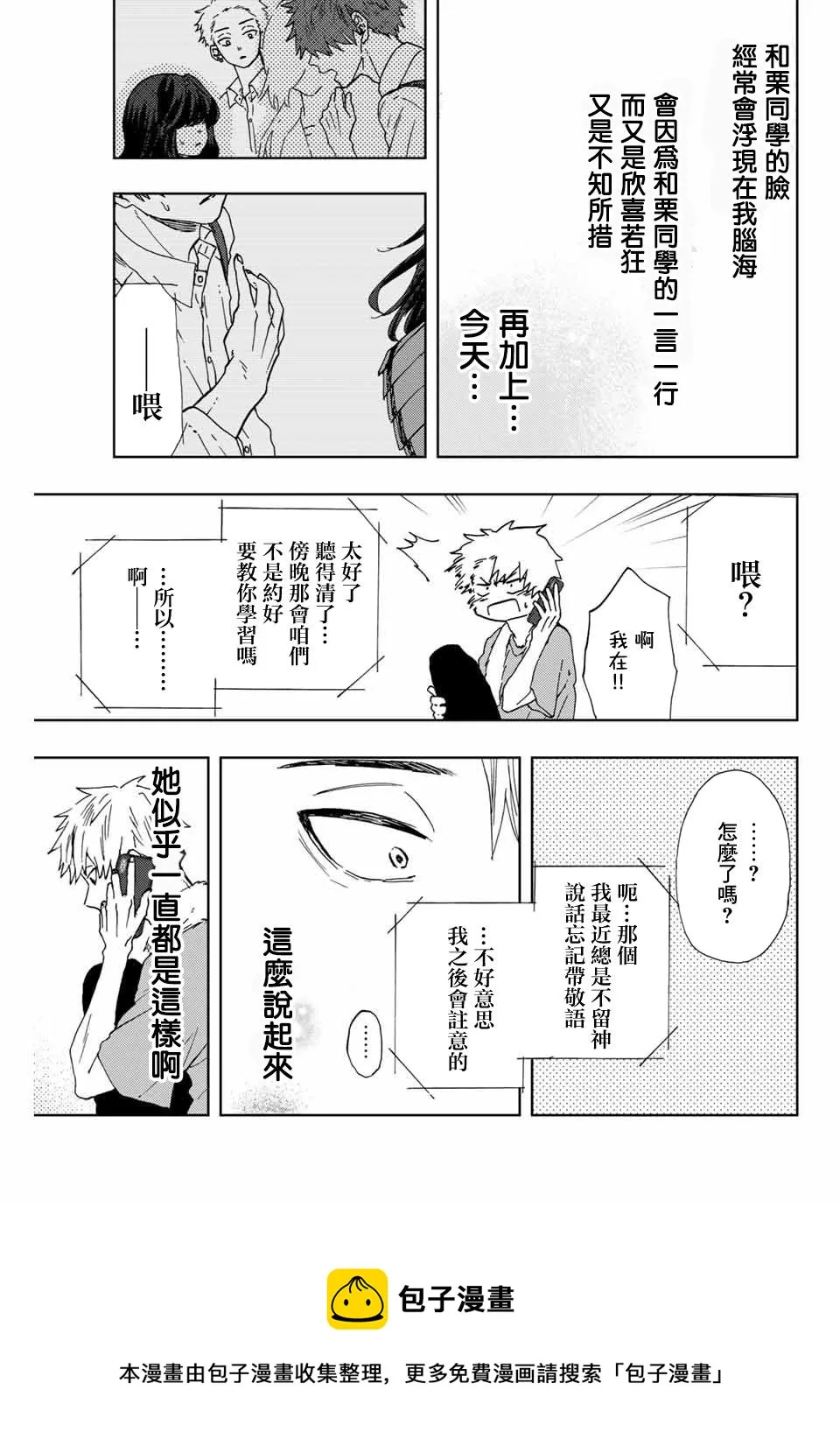 第04话 第21页