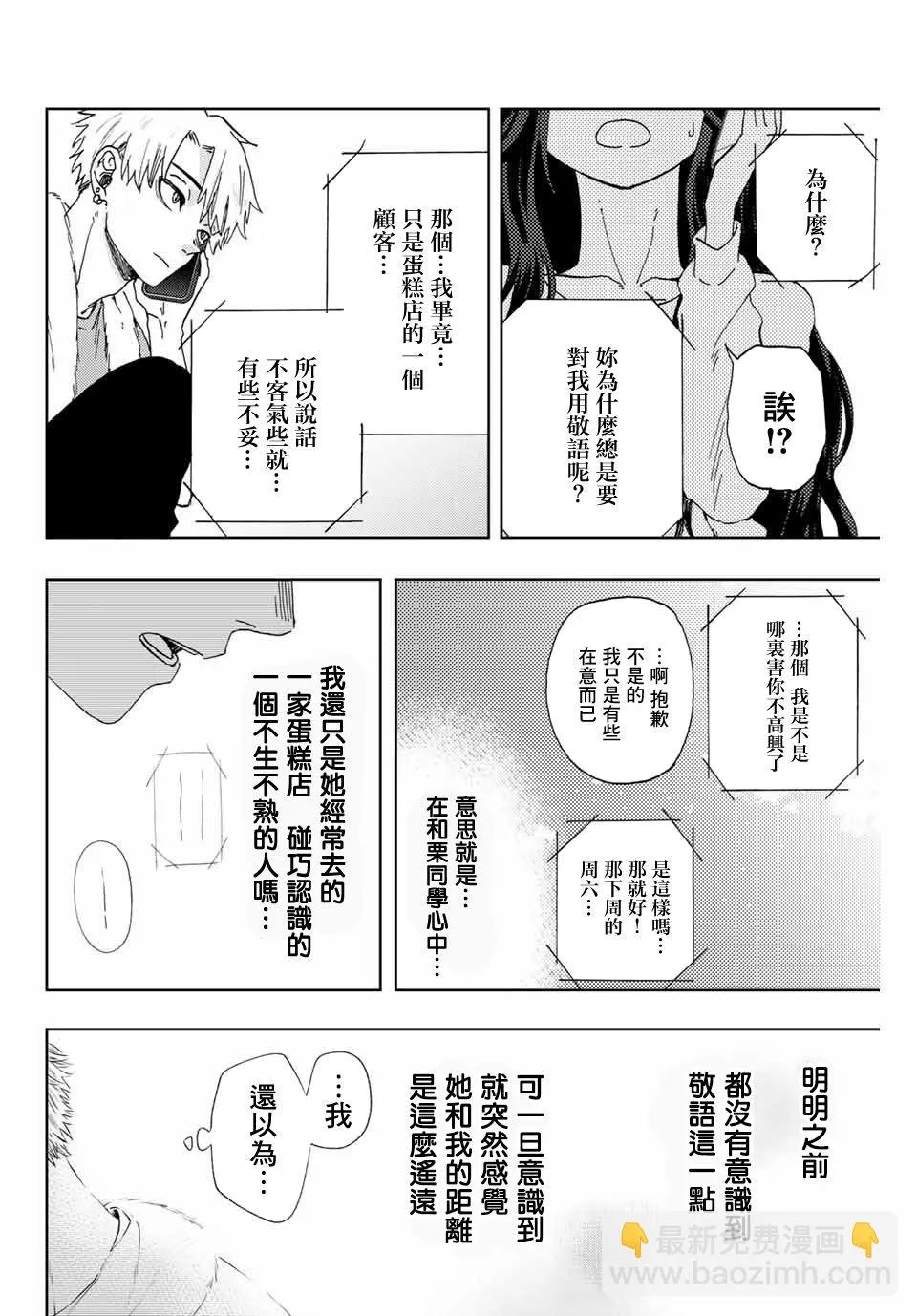 第04话 第22页