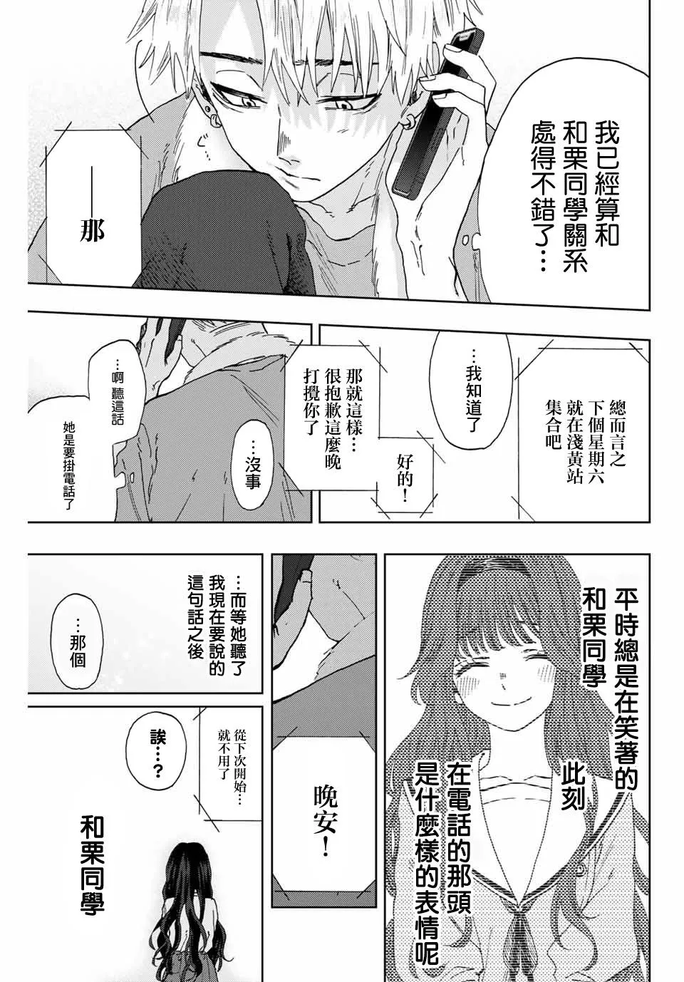 第04话 第23页