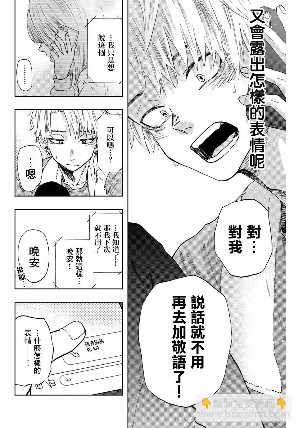 第04话 第24页
