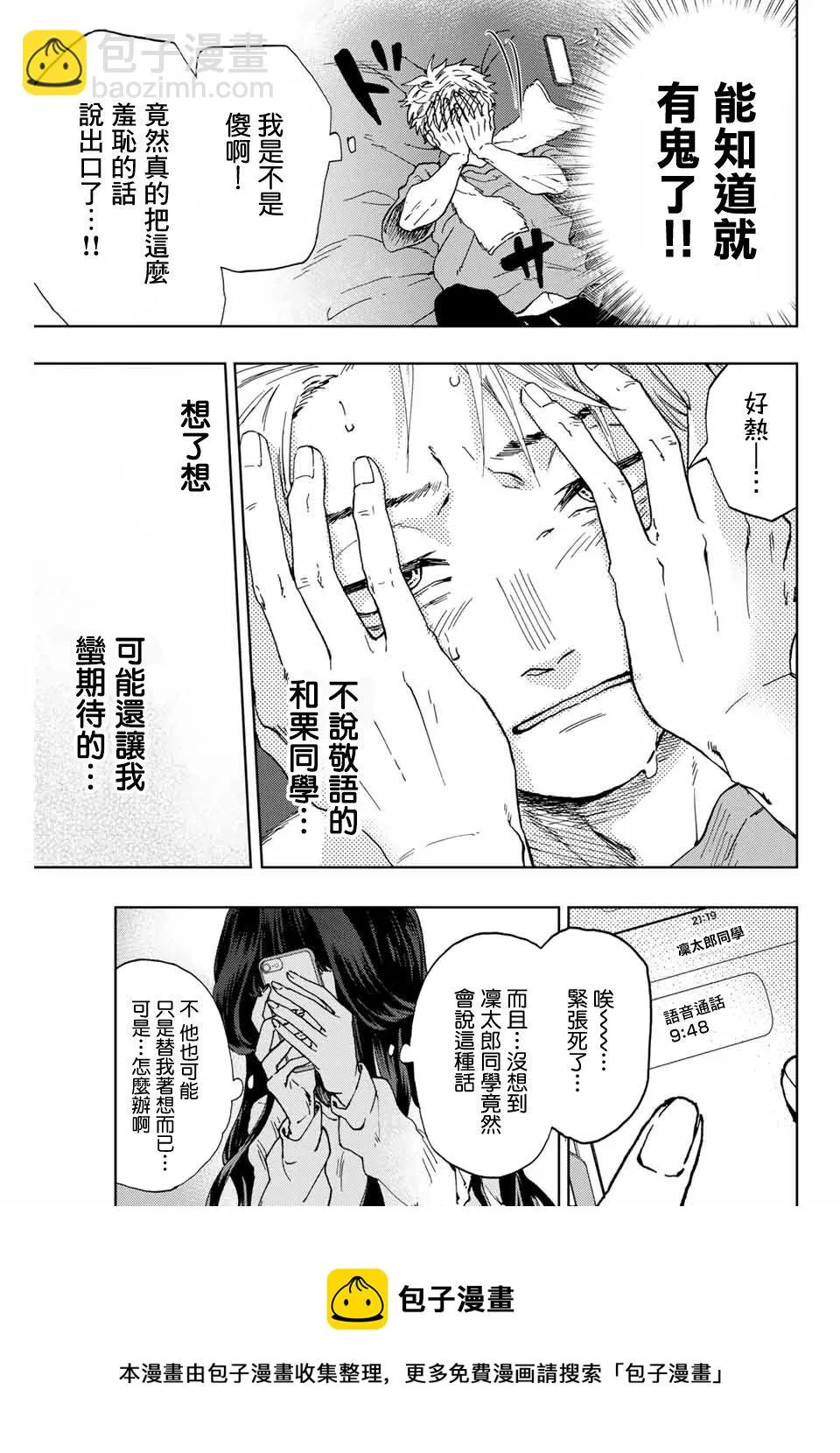 第04话 第25页