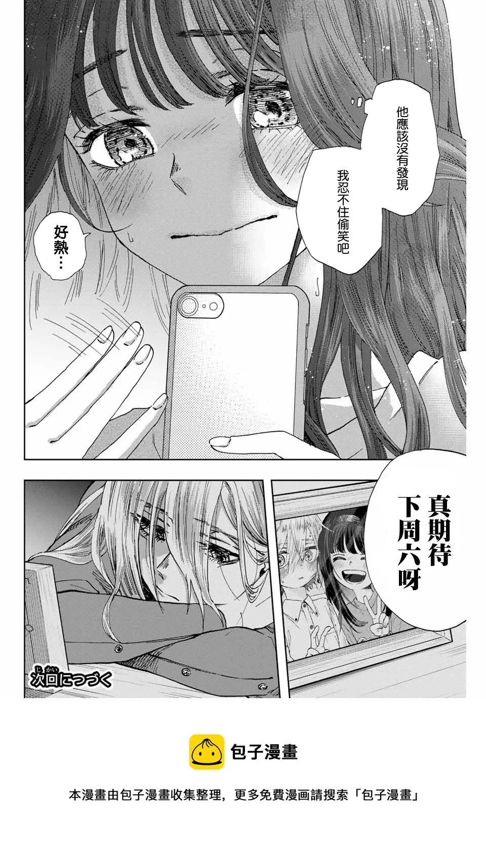 第04话 第26页