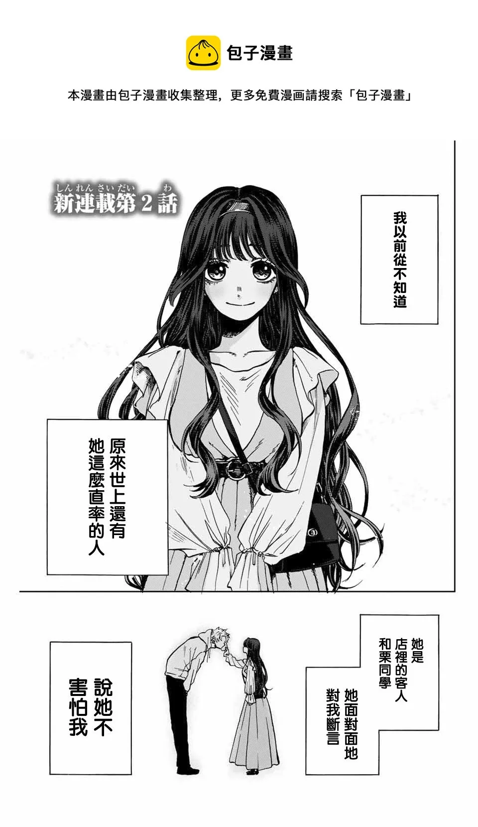 第02话 第1页