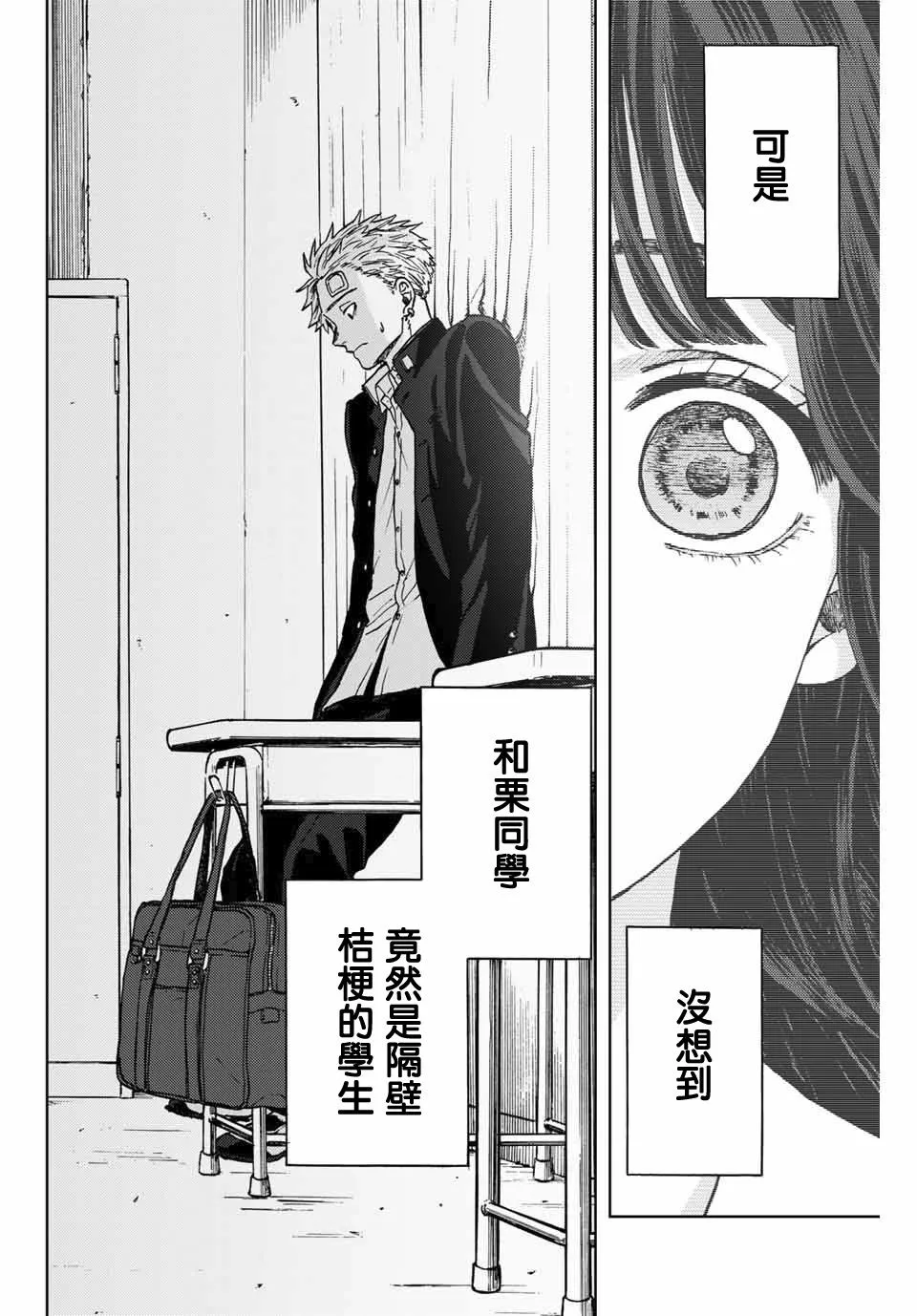 第02话 第2页