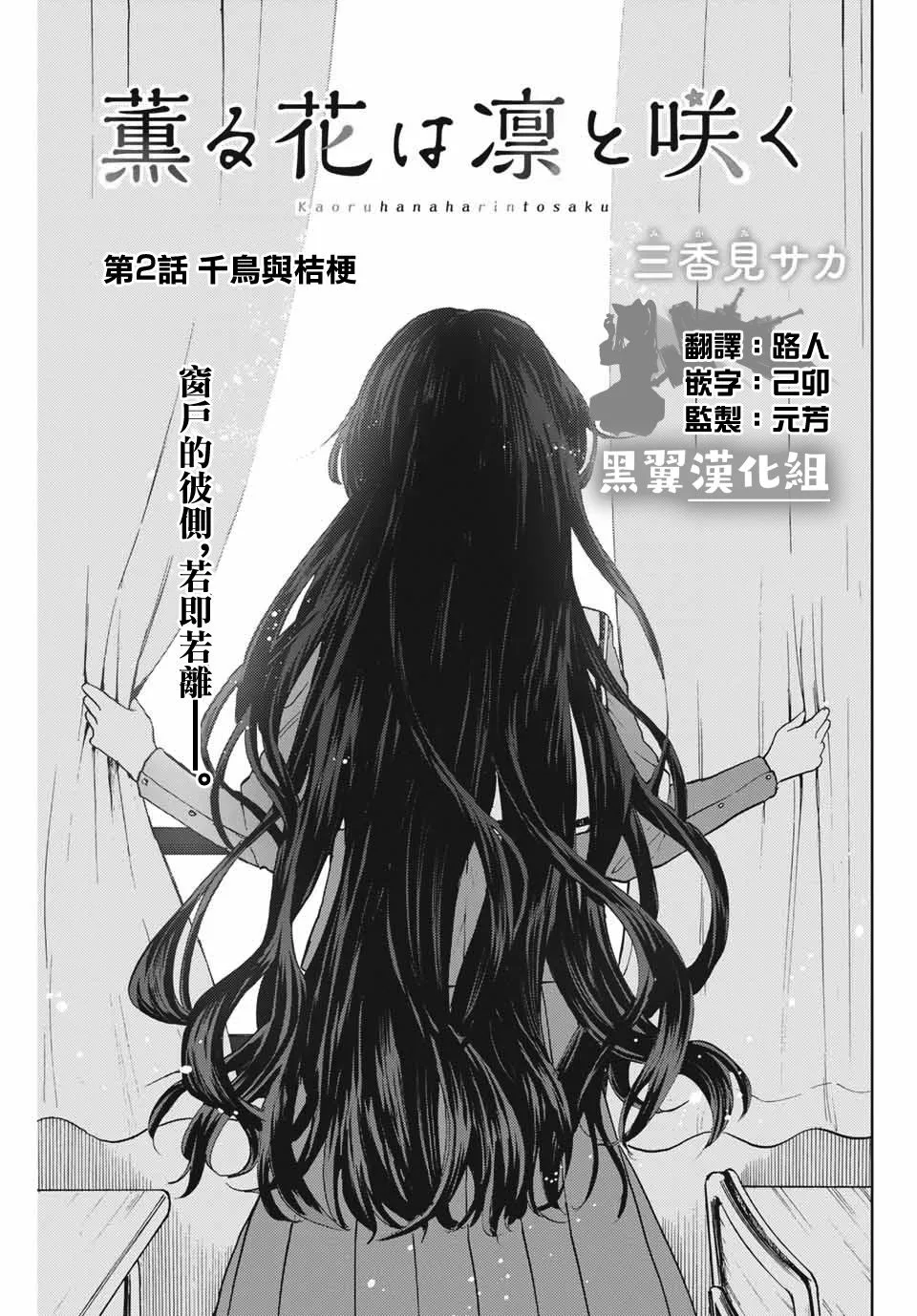 第02话 第3页