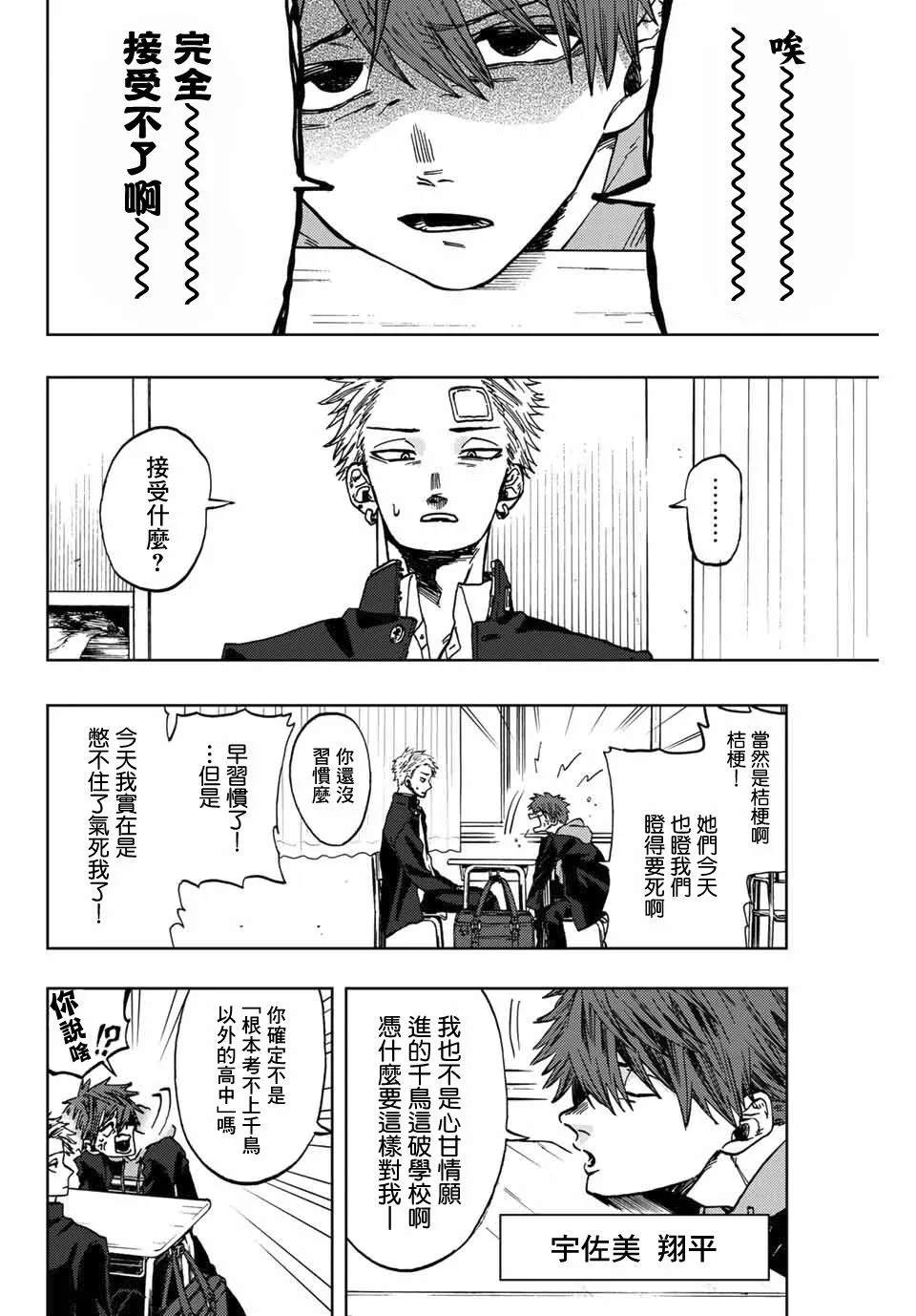 第02话 第4页