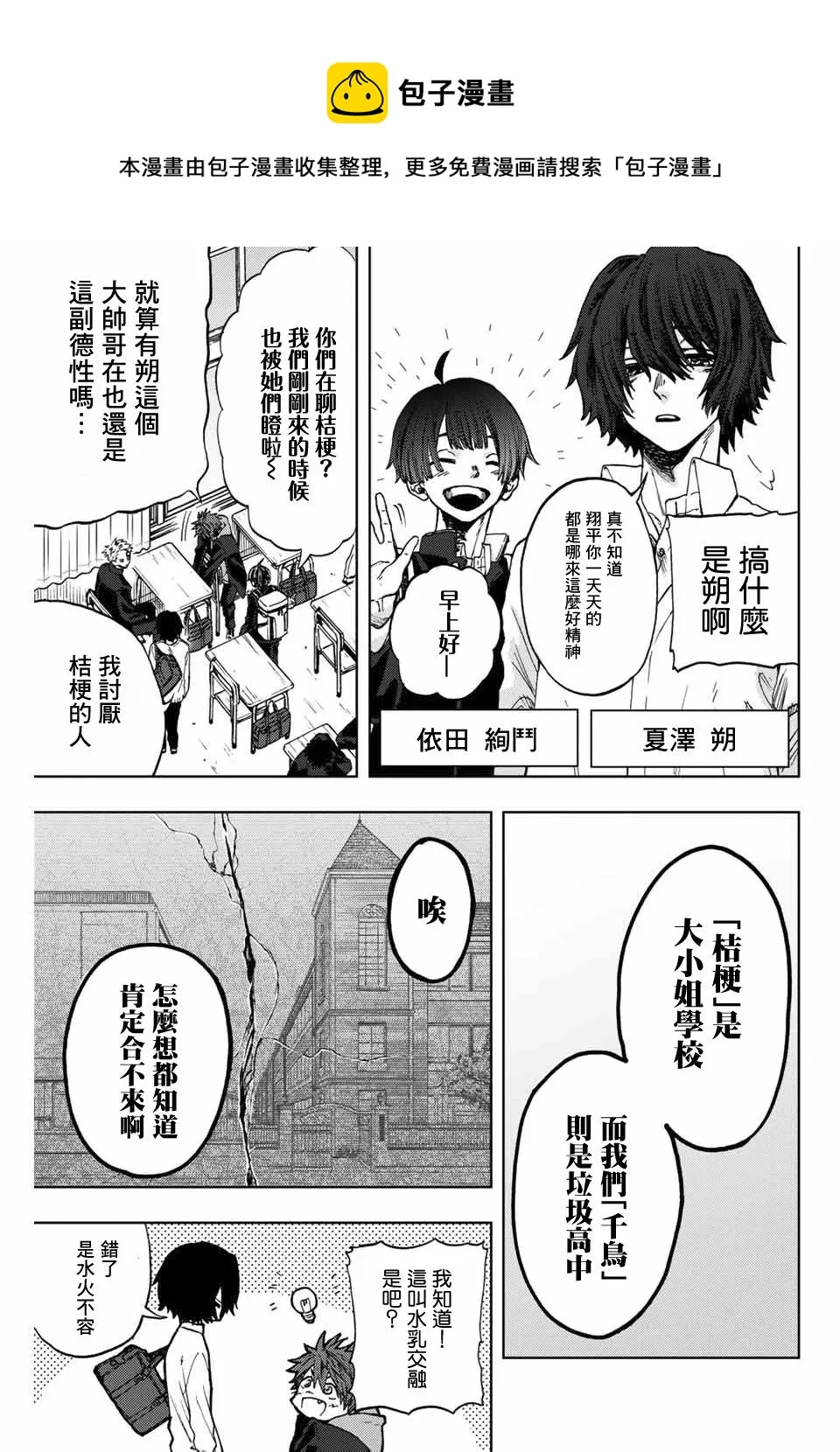第02话 第5页