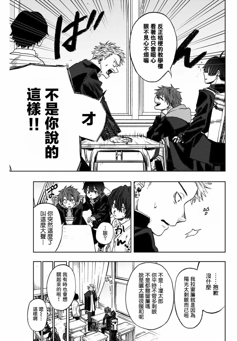 第02话 第7页