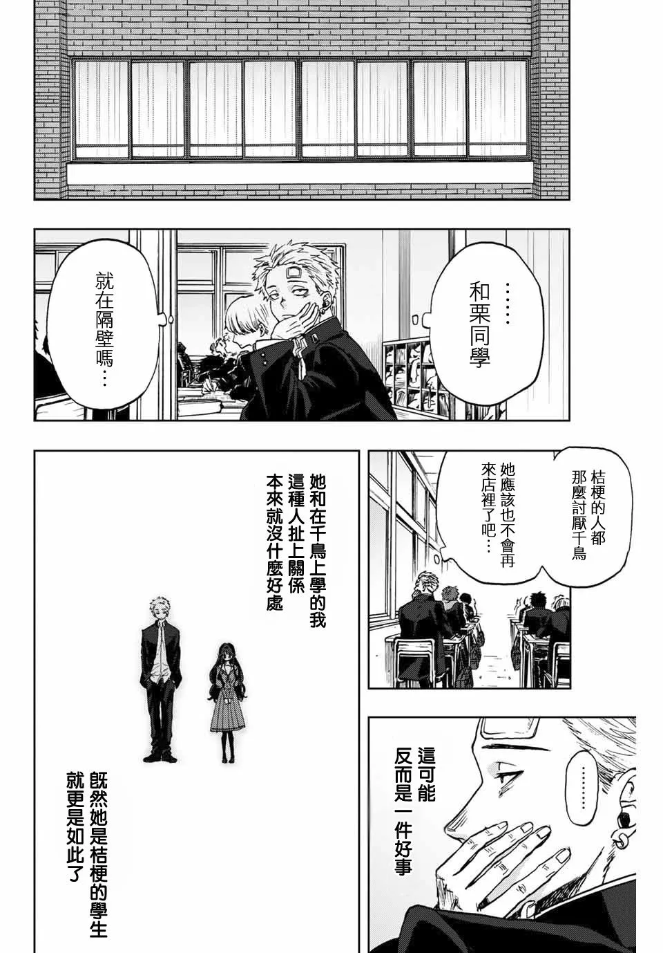 第02话 第8页