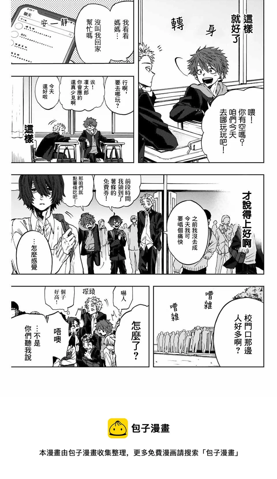 第02话 第9页