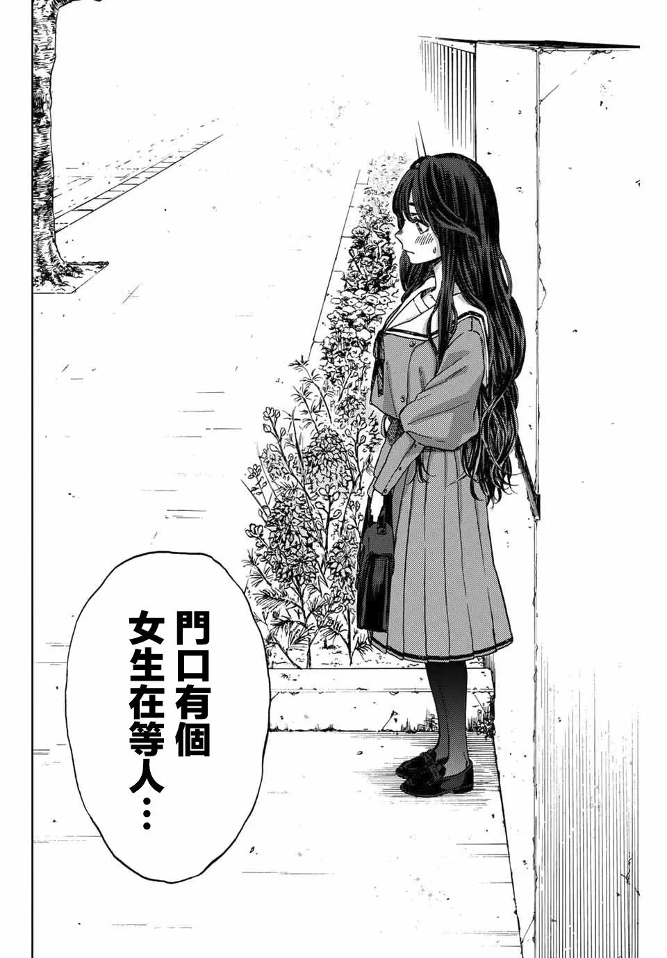 第02话 第10页