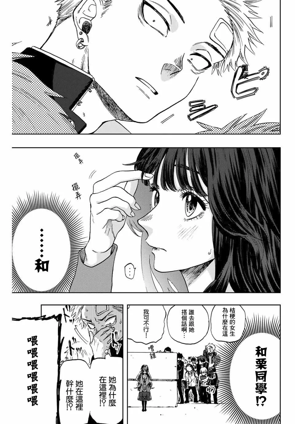 第02话 第11页