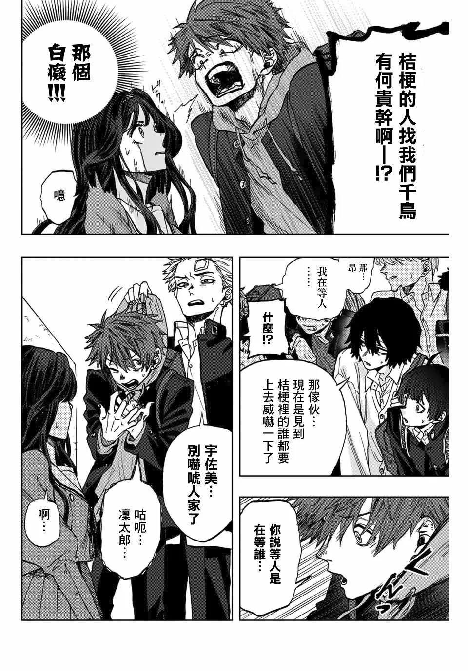 第02话 第12页