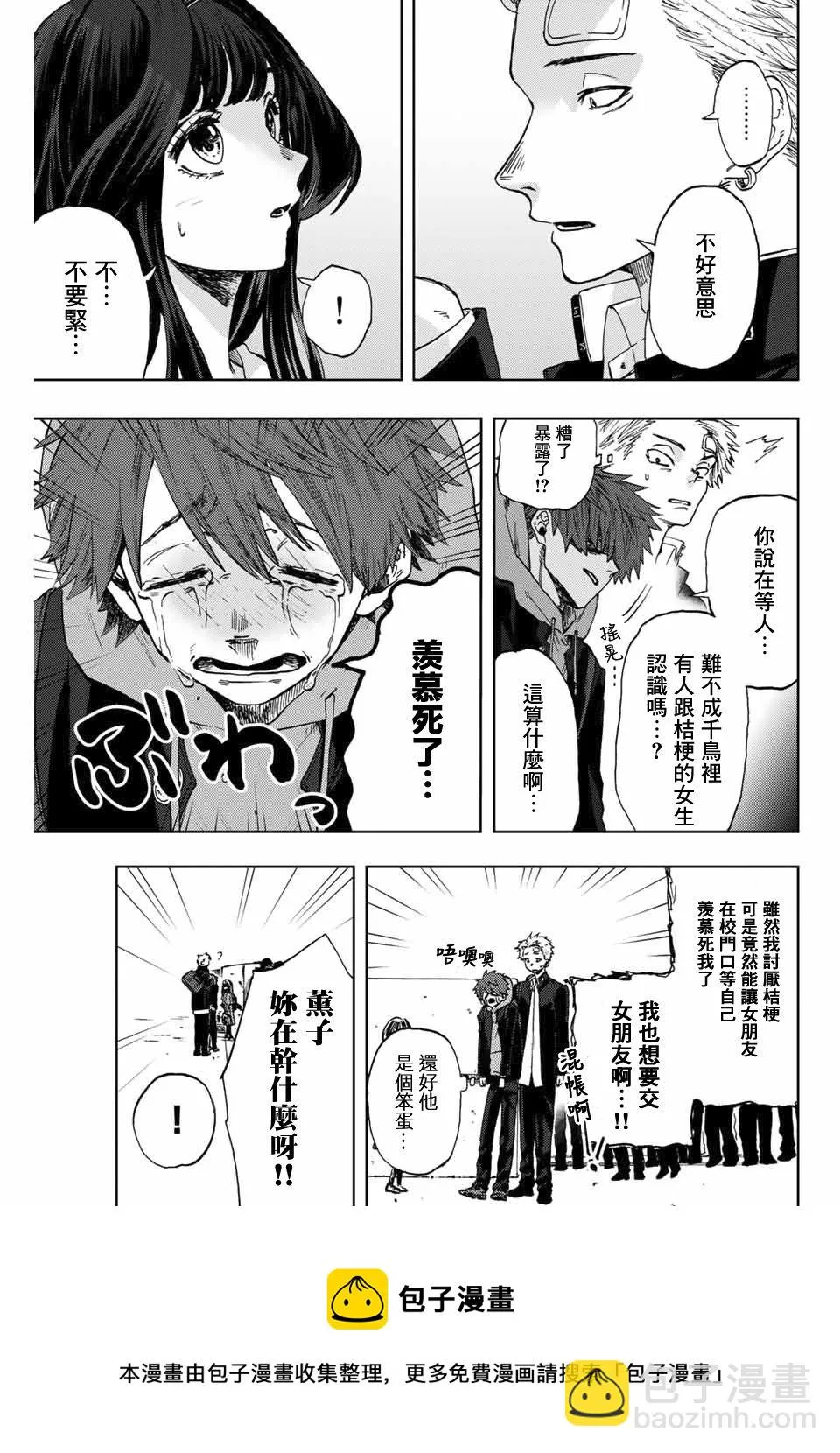 第02话 第13页
