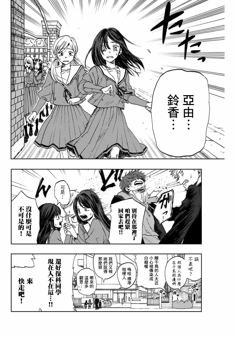 第02话 第14页