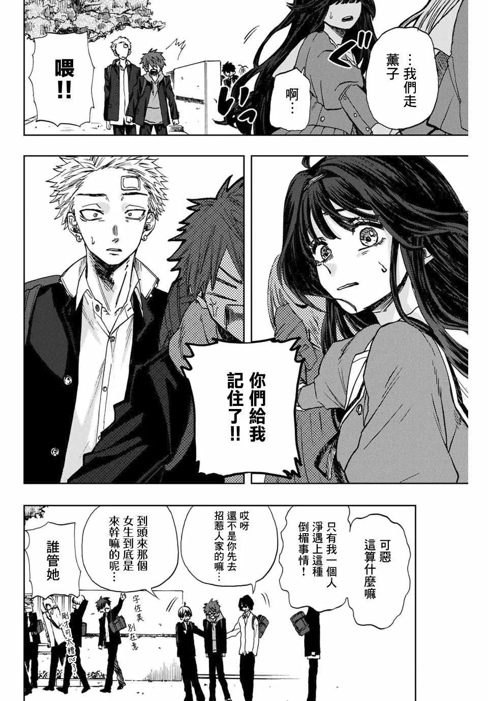 第02话 第16页