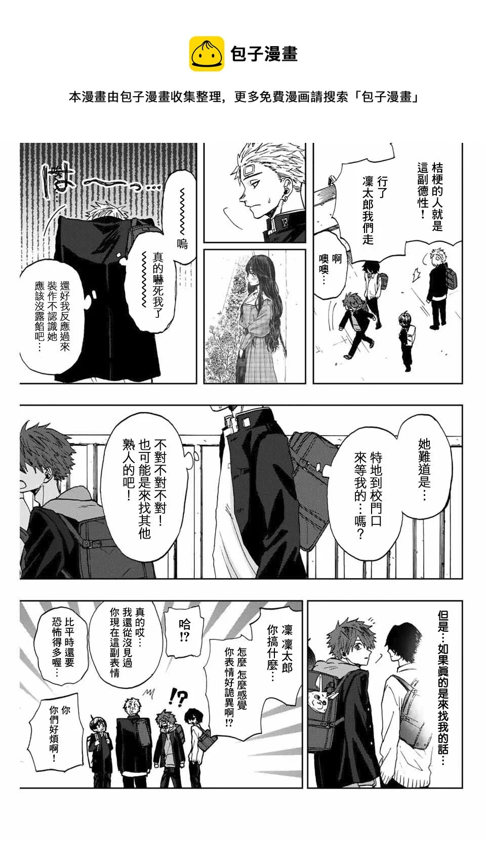 第02话 第17页