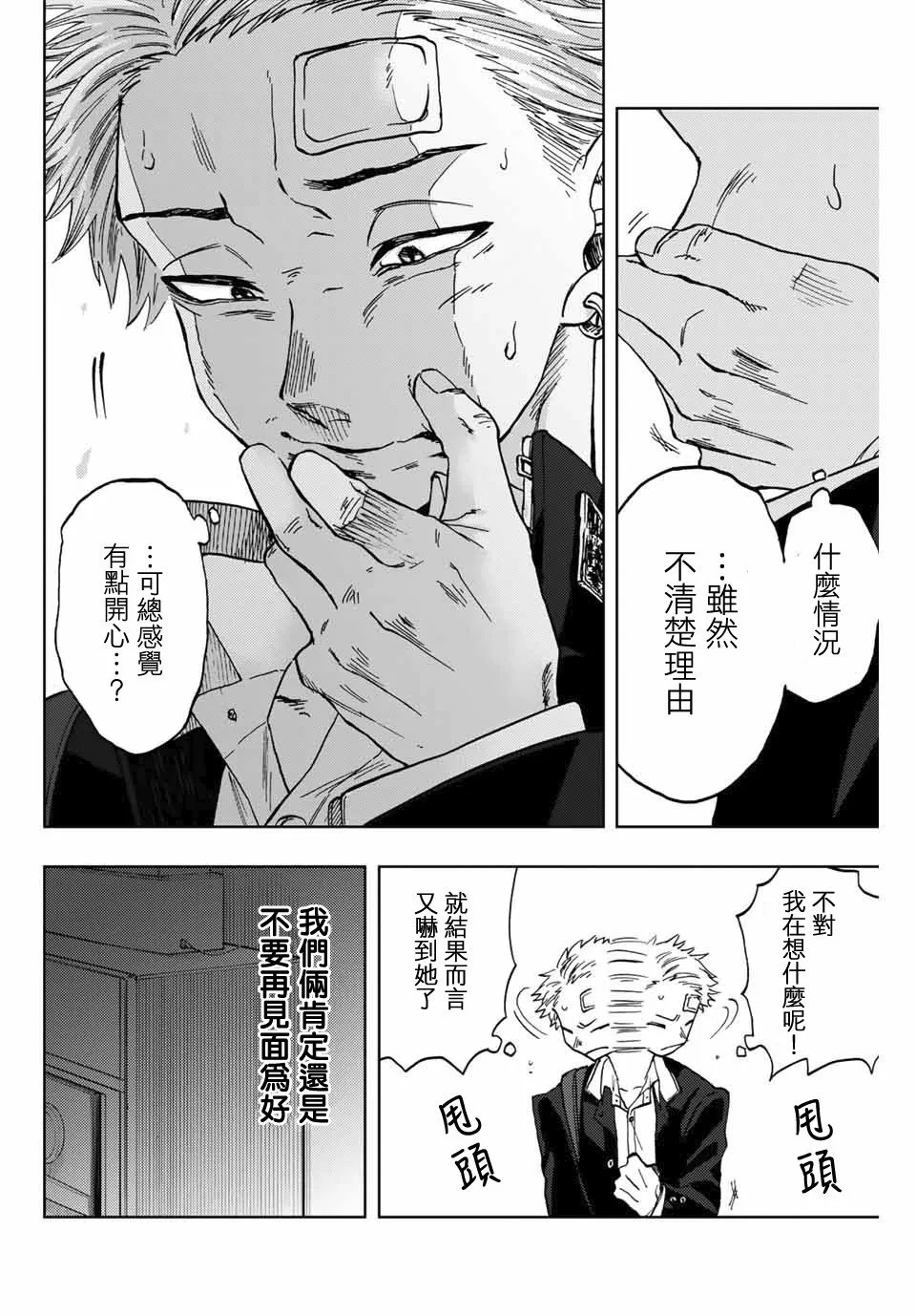 第02话 第18页