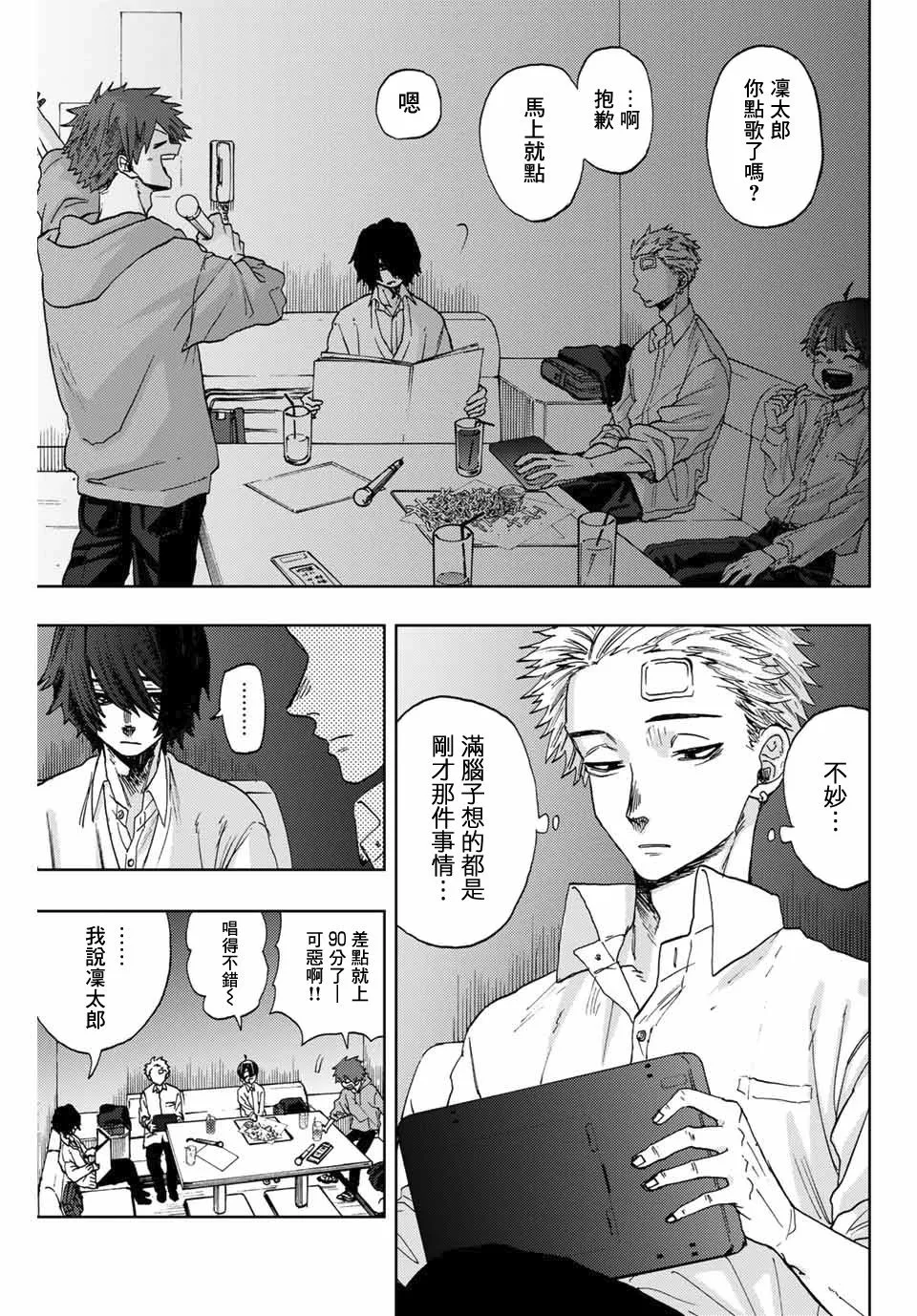 第02话 第19页