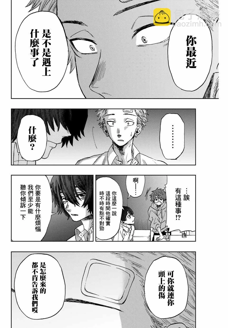 第02话 第20页