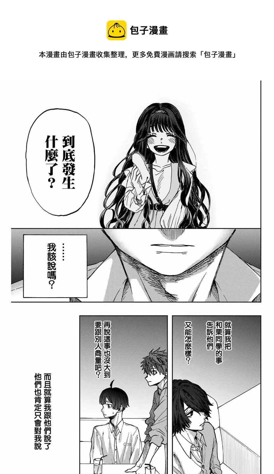 第02话 第21页