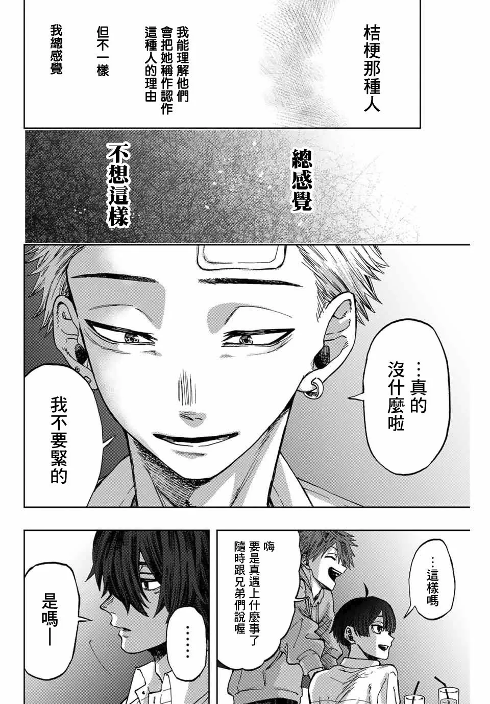 第02话 第22页