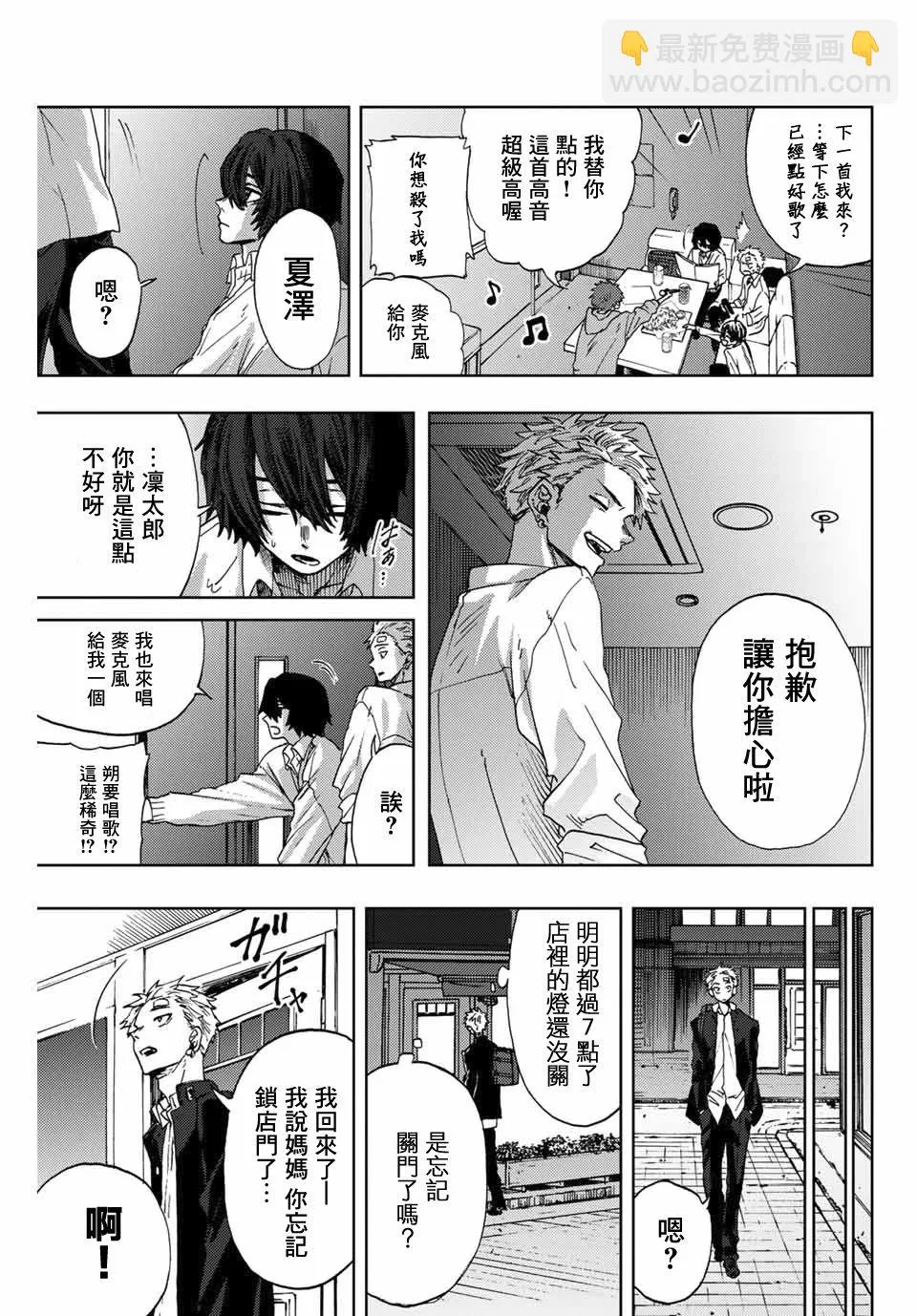 第02话 第23页