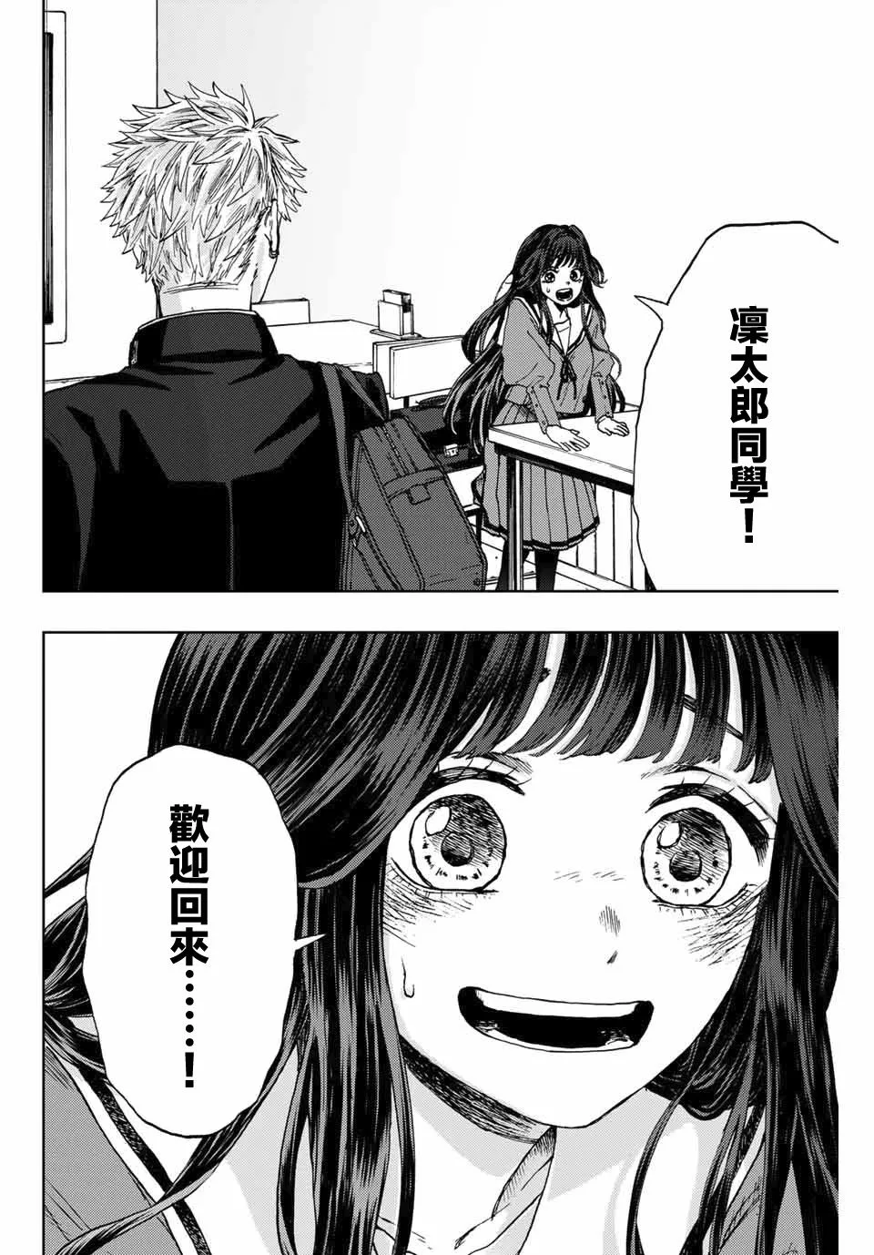 第02话 第24页