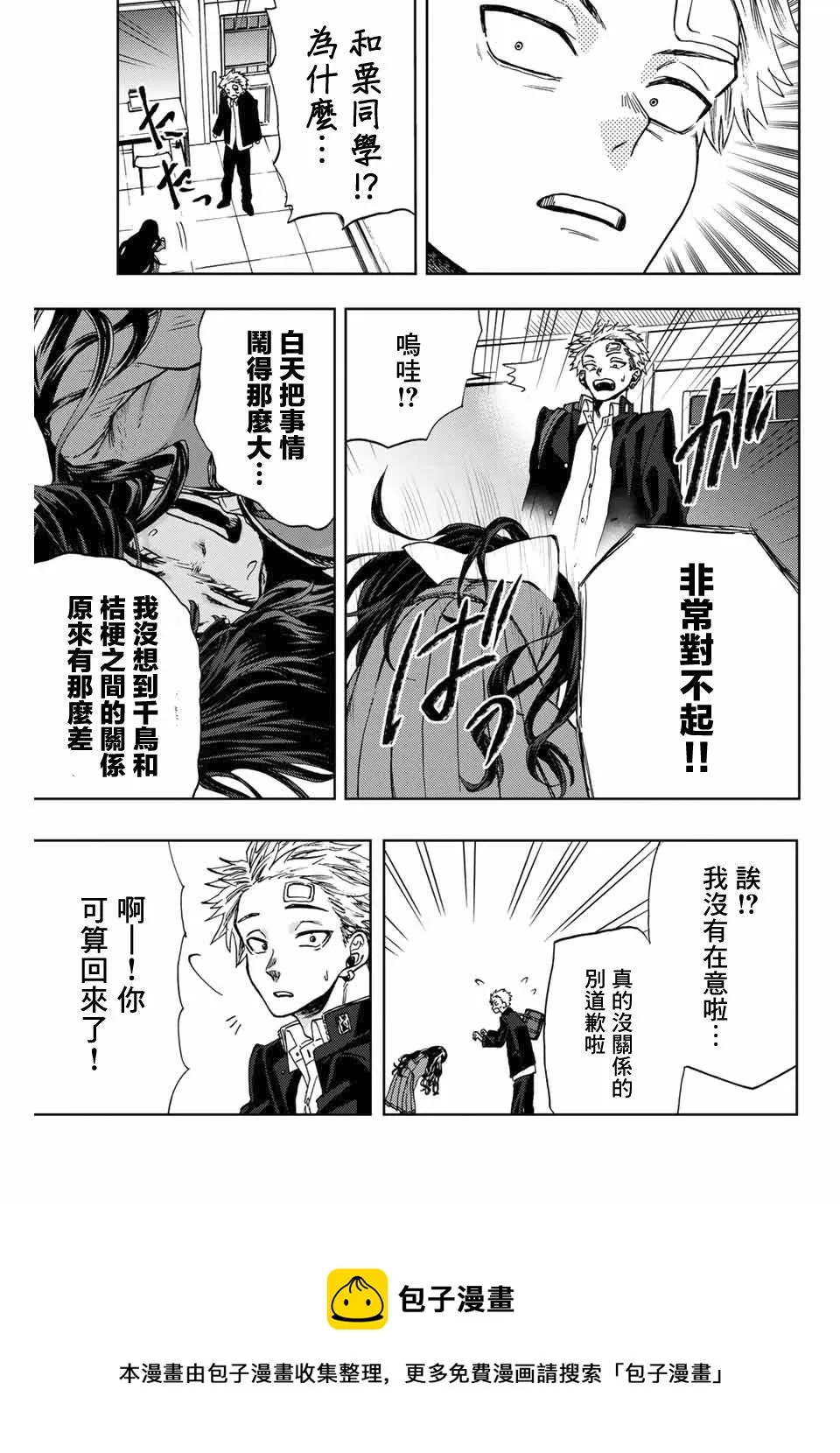 第02话 第25页