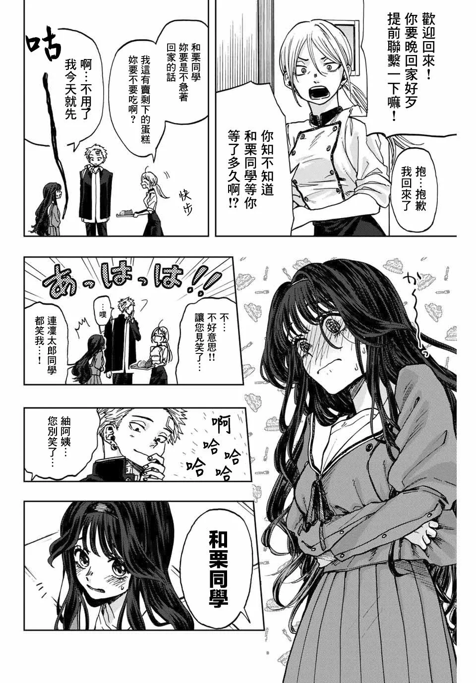 第02话 第26页
