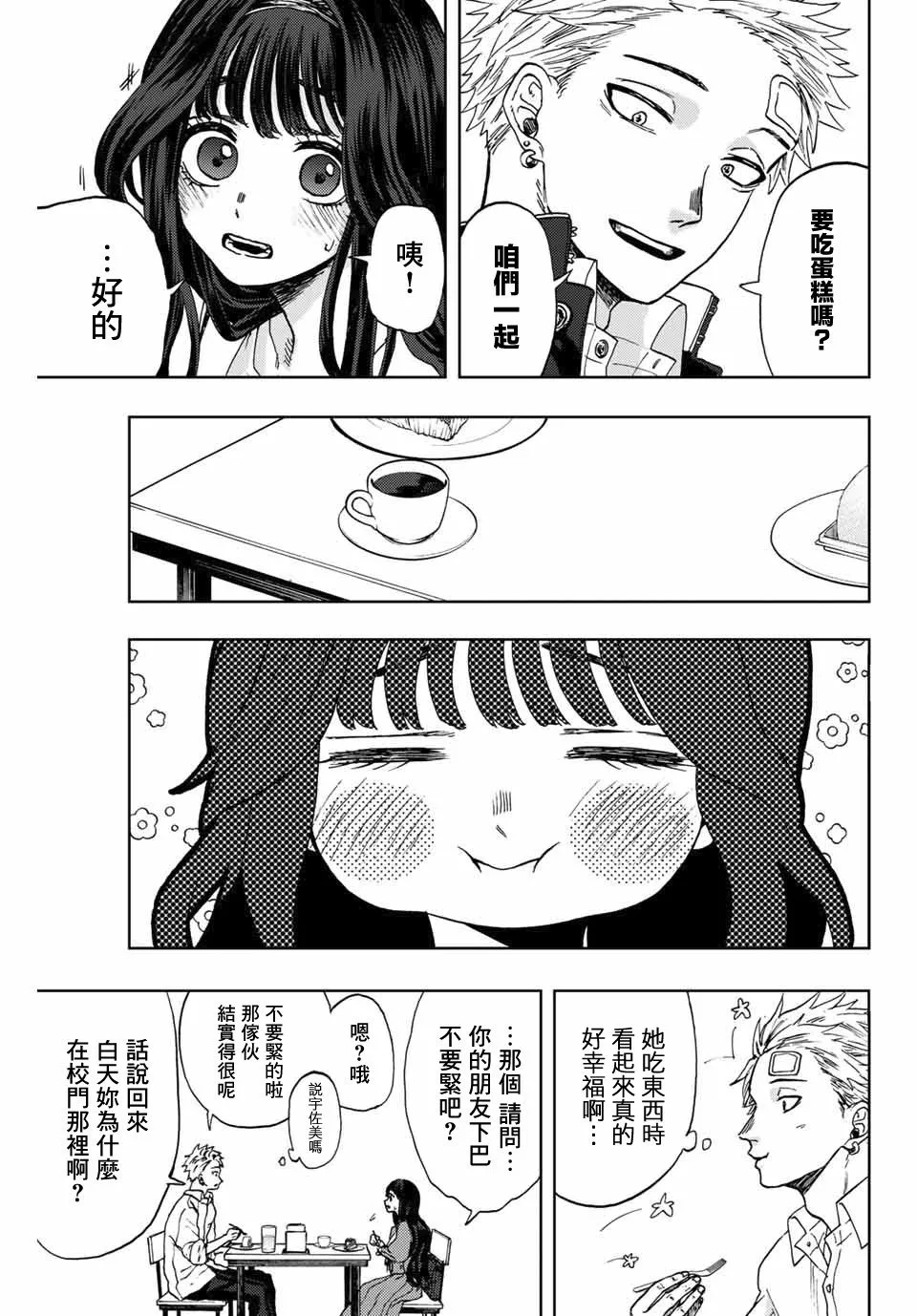 第02话 第27页