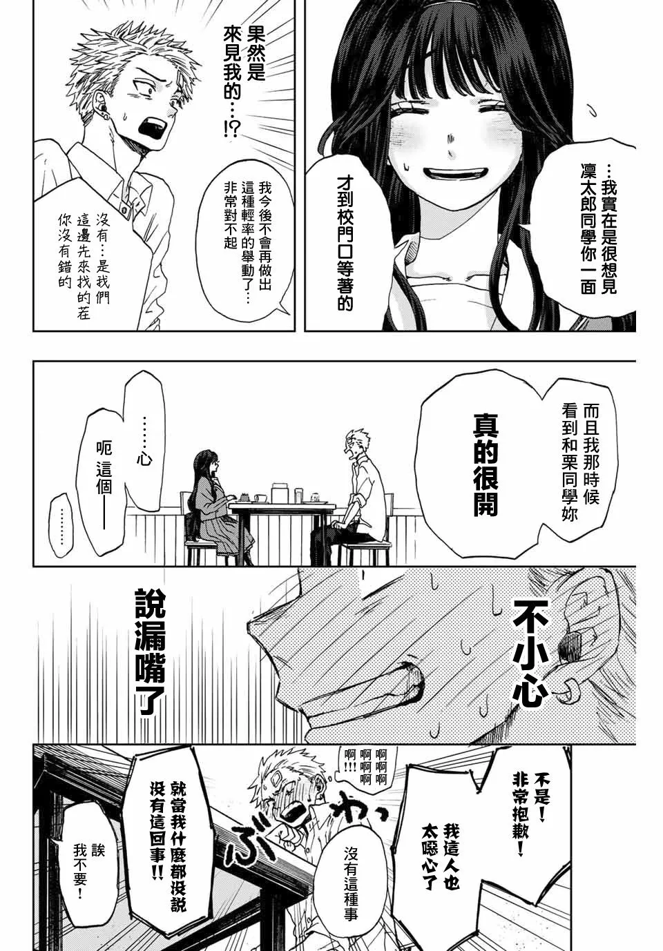 第02话 第28页