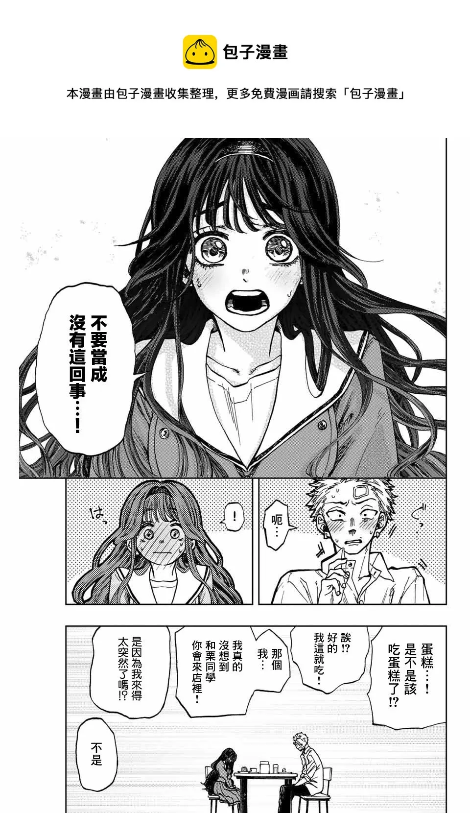 第02话 第29页