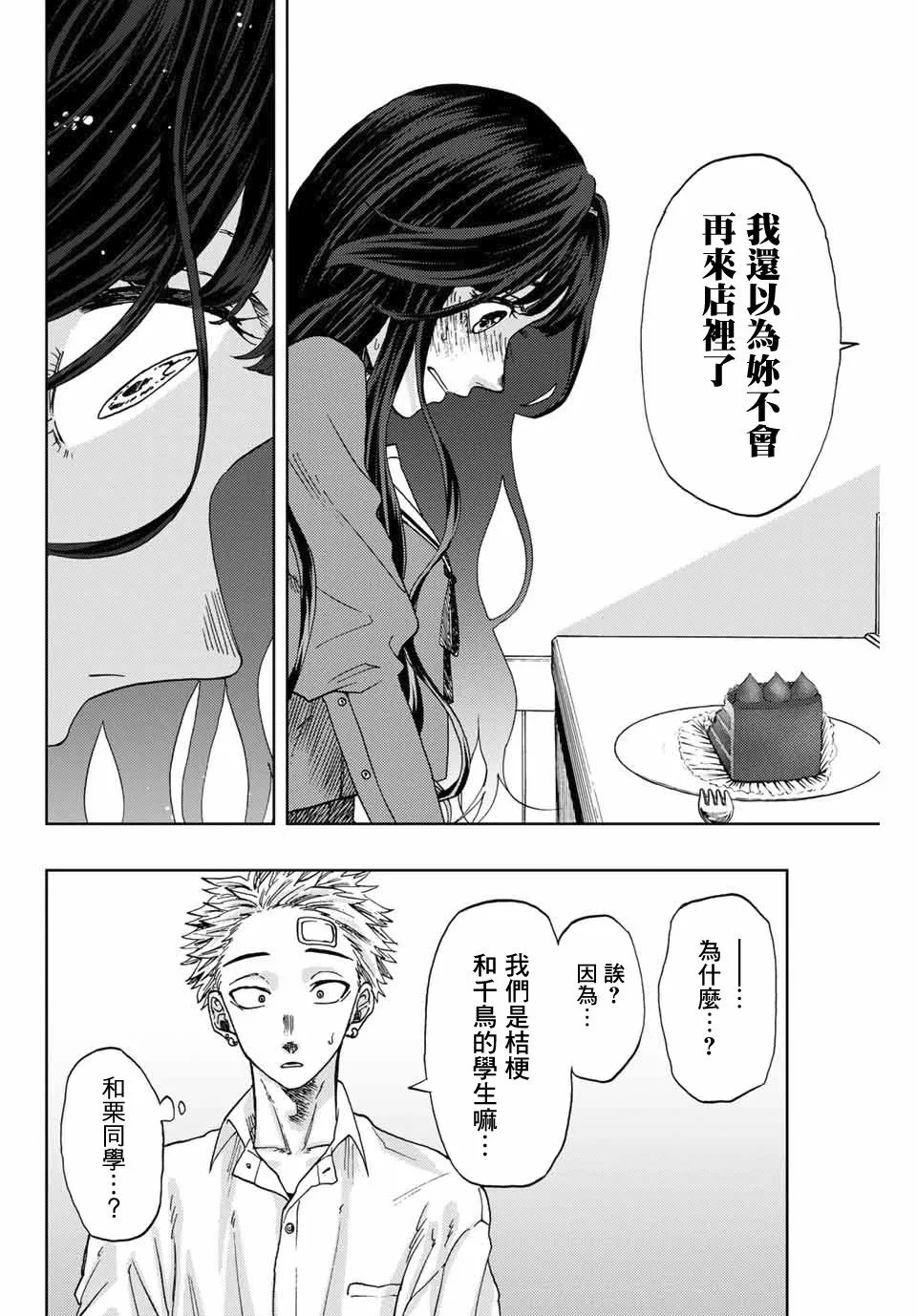 第02话 第30页