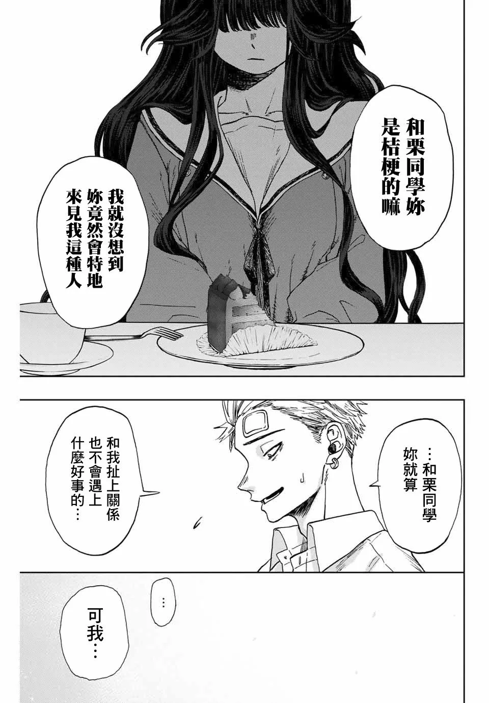 第02话 第31页