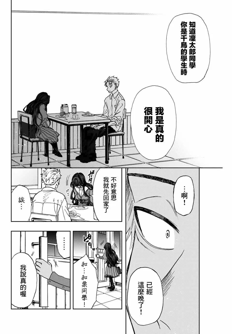第02话 第32页